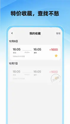�ͼ۷ɻ�Ʊ��ѯԤ��ͼ