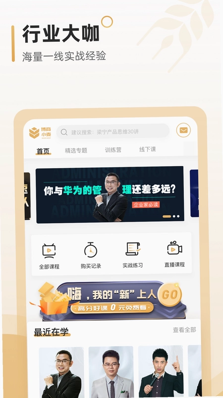 博商小麦预览图