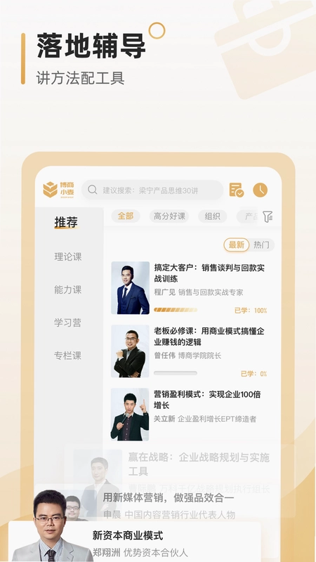 博商小麦预览图
