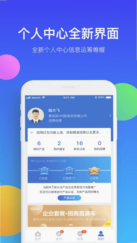 药脉通预览图
