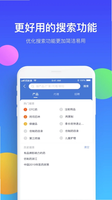 药脉通预览图