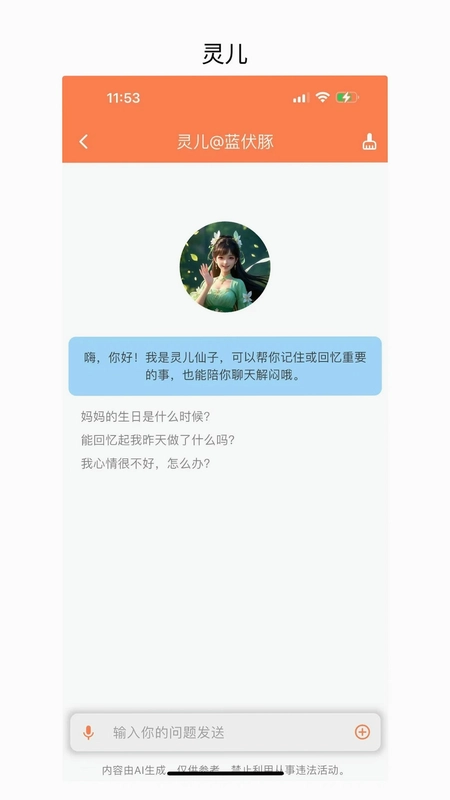蓝伏豚预览图