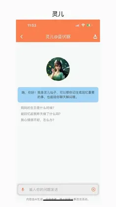 蓝伏豚预览图