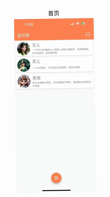 蓝伏豚预览图