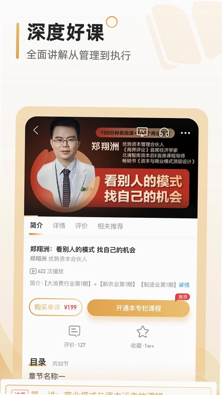 博商小麦预览图