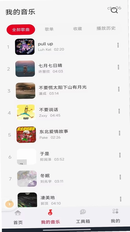 汽车音乐全免听预览图