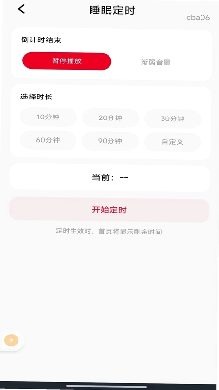 汽车音乐全免听预览图