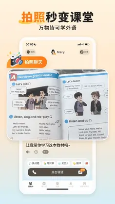 语境AI口语预览图