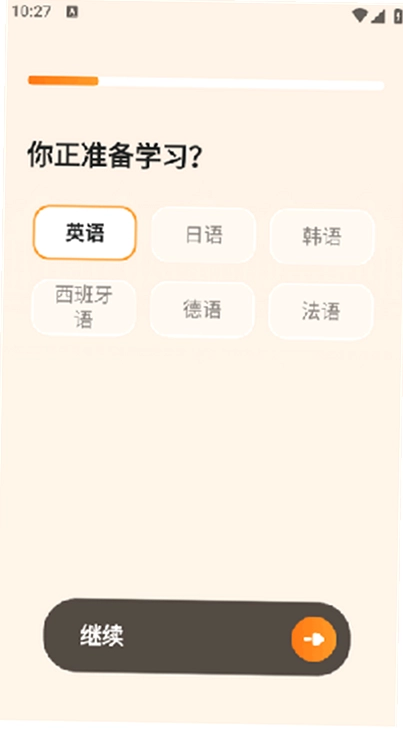 语境AI口语预览图