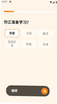 语境AI口语预览图