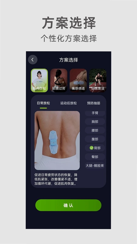 iPerMove(爱跑猫)预览图
