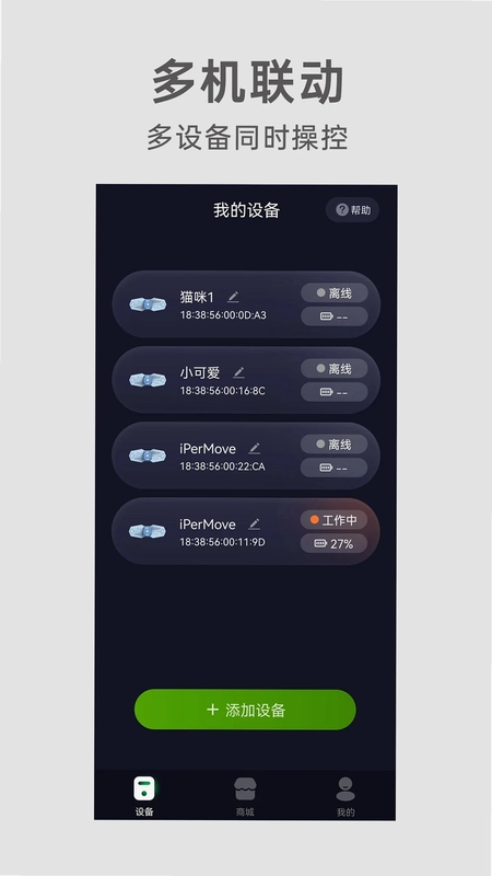iPerMove(爱跑猫)预览图