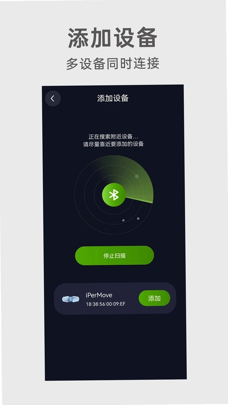 iPerMove(爱跑猫)预览图