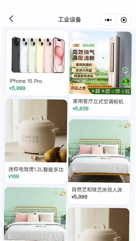 粤焕新预览图