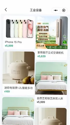 粤焕新预览图