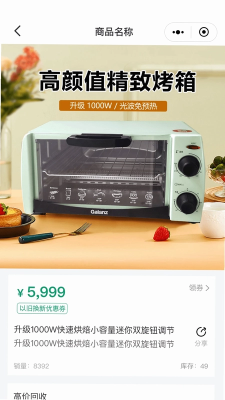 粤焕新预览图