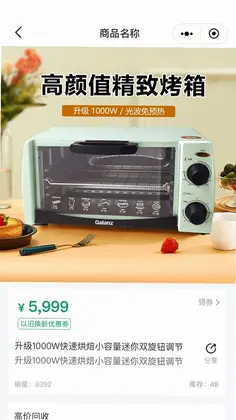 粤焕新预览图