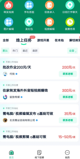萤火兼职靠谱吗真实体验测评