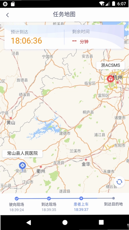 智联急救预览图