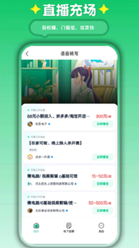 萤火兼职适合什么人做