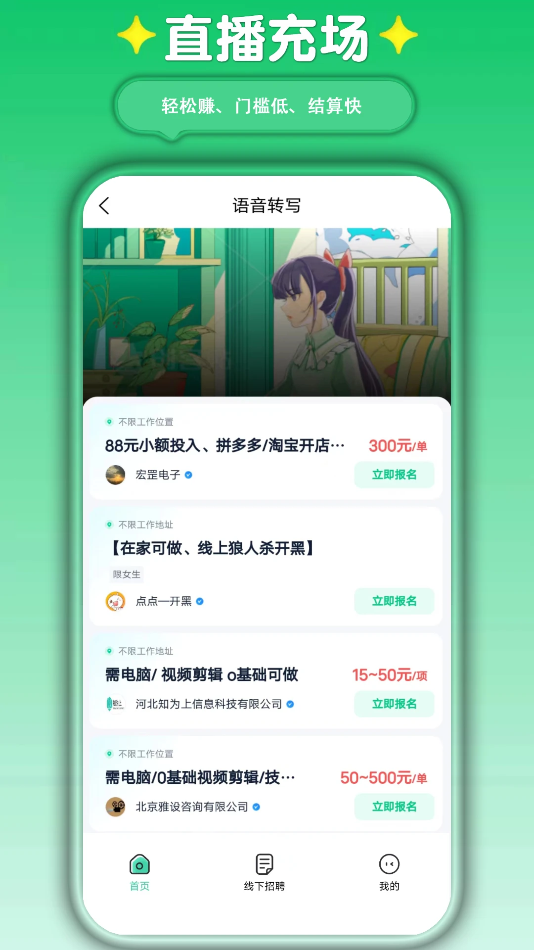 萤火兼职提高收入技巧