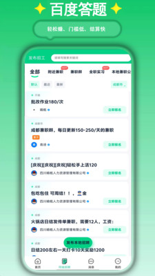 萤火兼职批改作业可靠吗