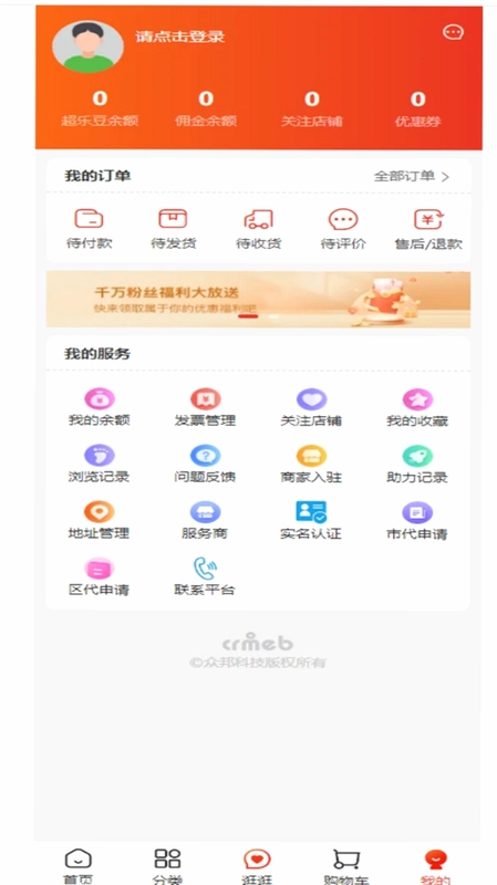 超乐惠最新版预览图