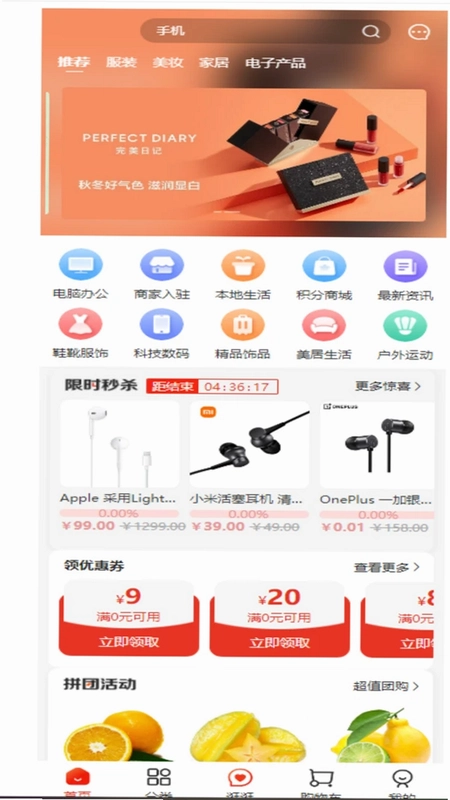 超乐惠最新版预览图