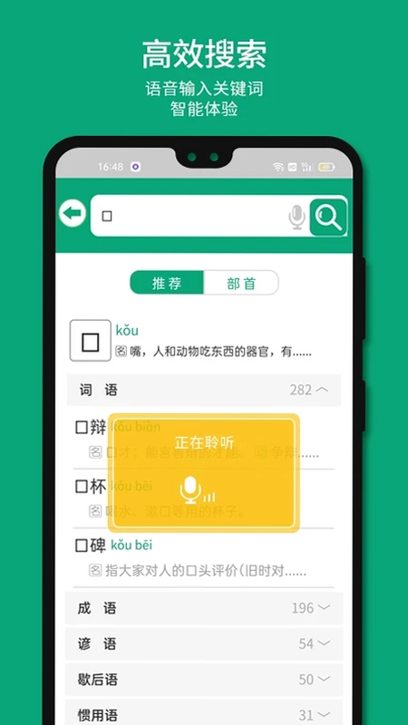 语文树预览图