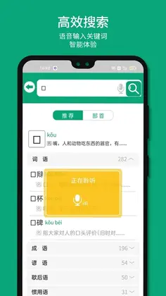 语文树预览图