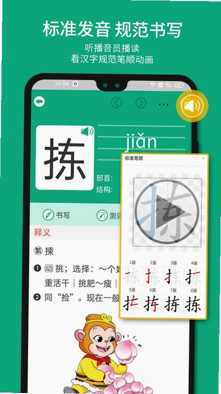 语文树预览图