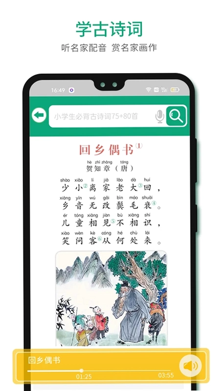 语文树预览图