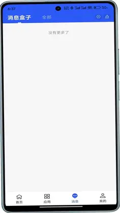 智慧工程云平台app预览图