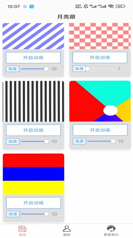月亮眼预览图