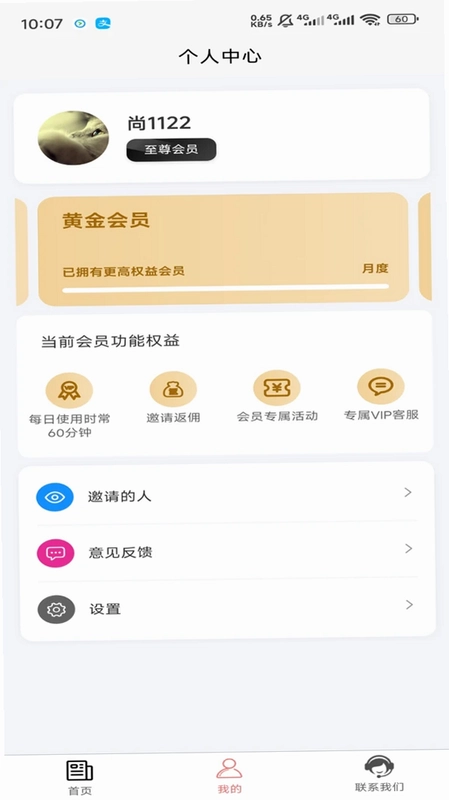 月亮眼预览图