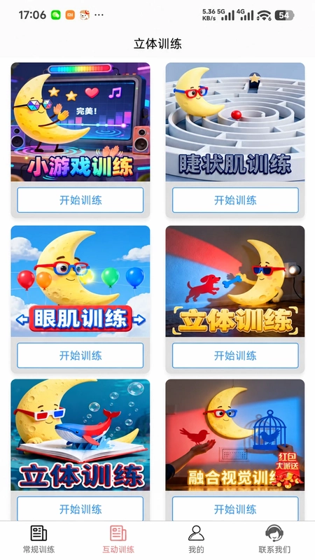 月亮眼预览图