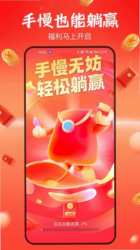 光速抢红包助手预览图