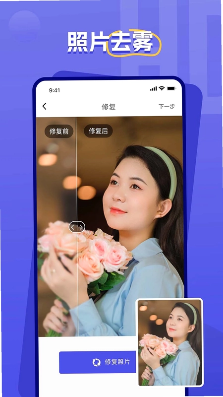 Devils camera AR软件预览图