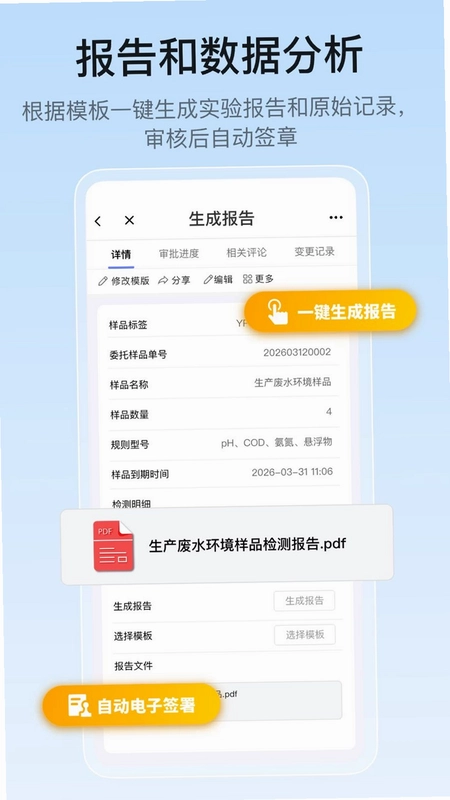 优检云实验室管理预览图