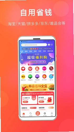扒折扣预览图