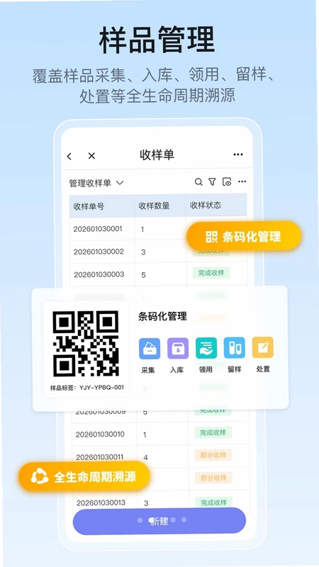 优检云实验室管理预览图