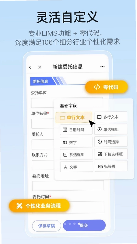 优检云实验室管理预览图