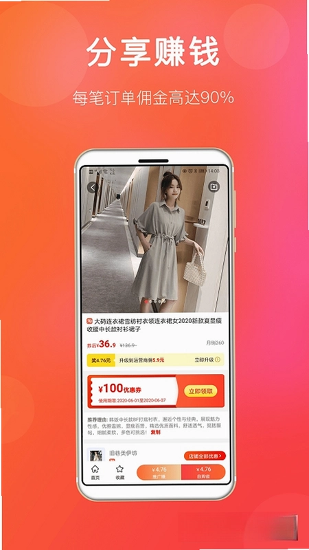 扒折扣预览图