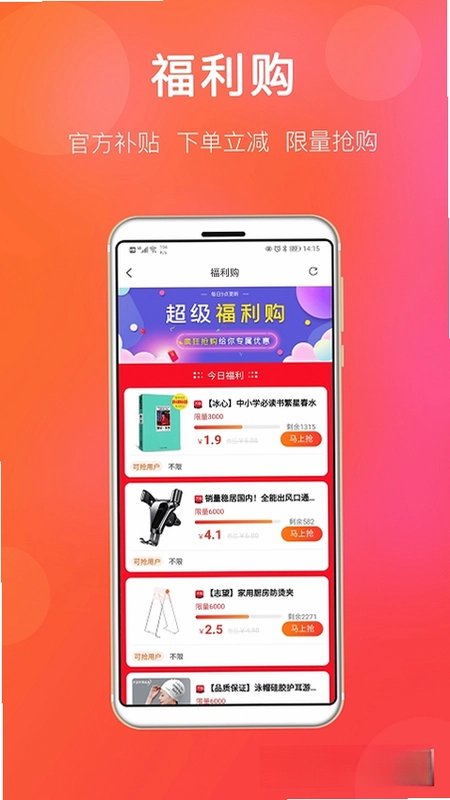 扒折扣预览图