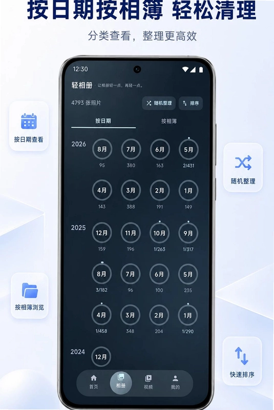轻相册预览图