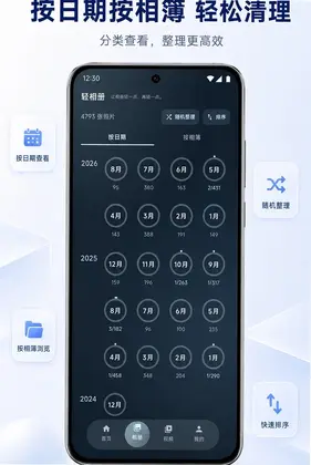 轻相册预览图