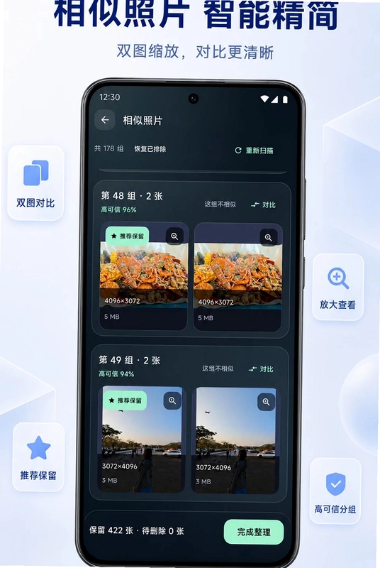 轻相册预览图