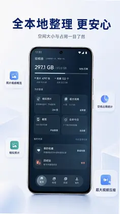 轻相册预览图
