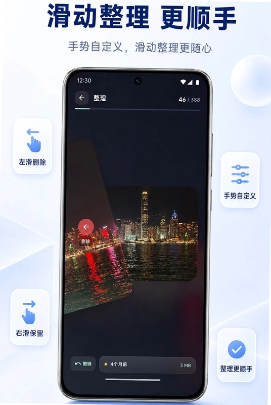 轻相册预览图