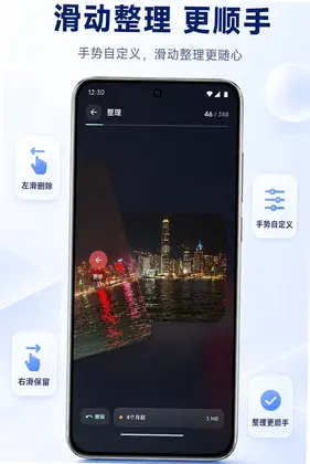 轻相册预览图